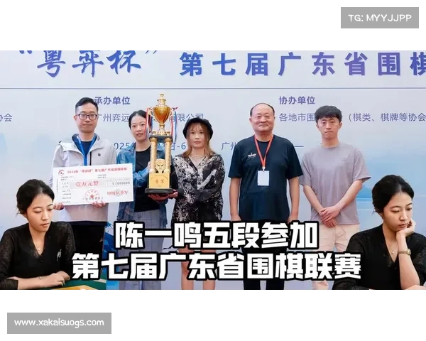 广东 围棋 赛事直播视频